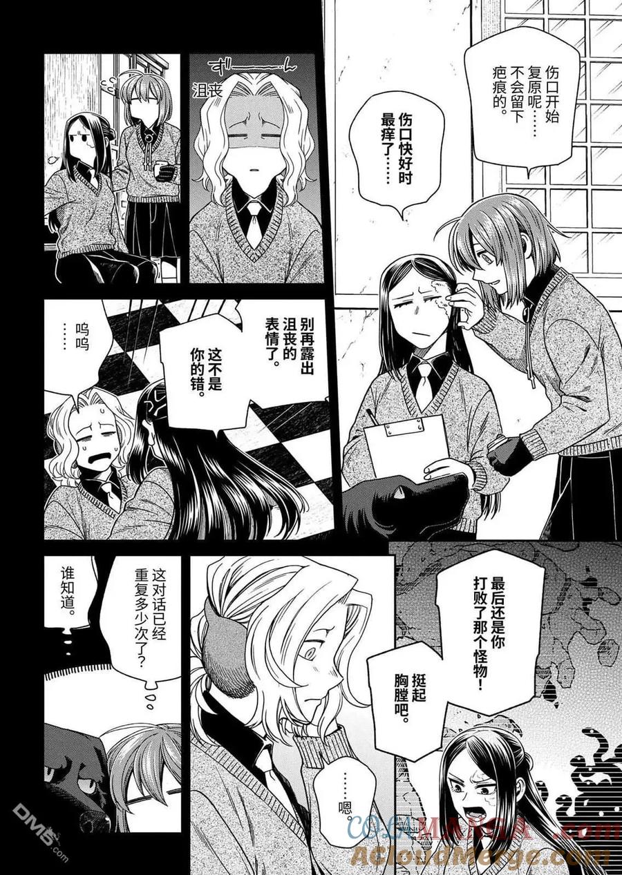 第109话4