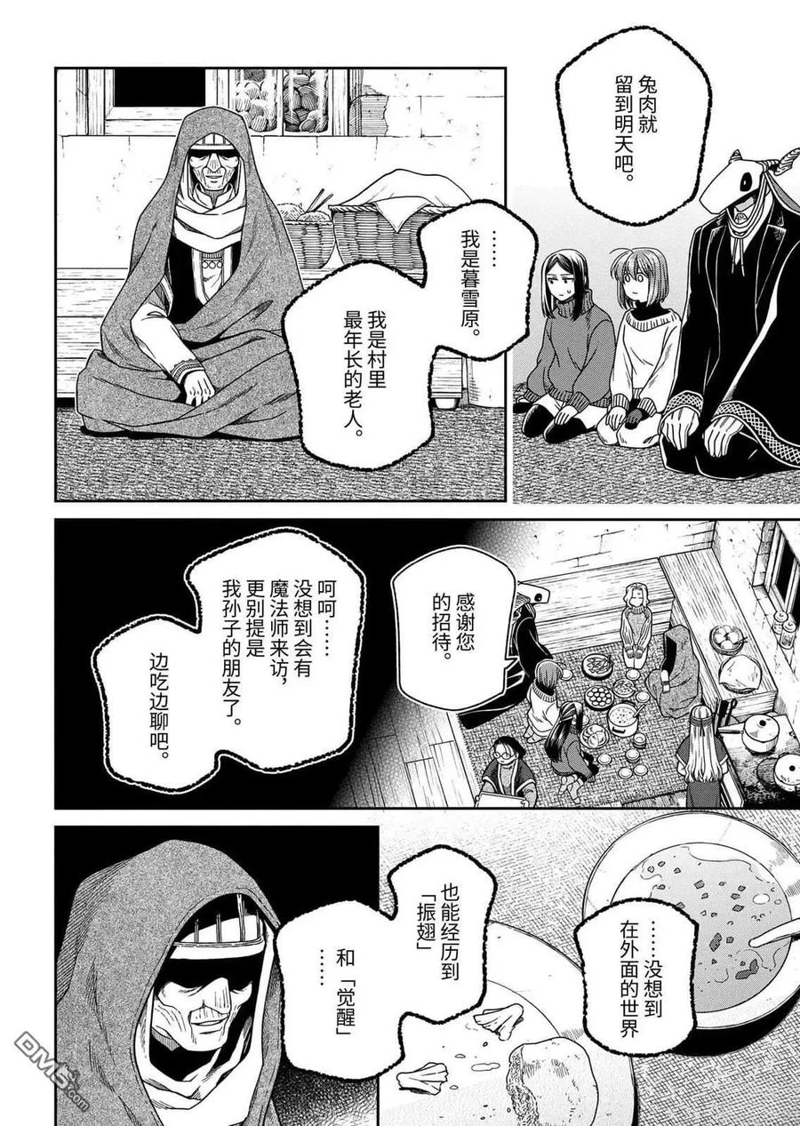 第109话1