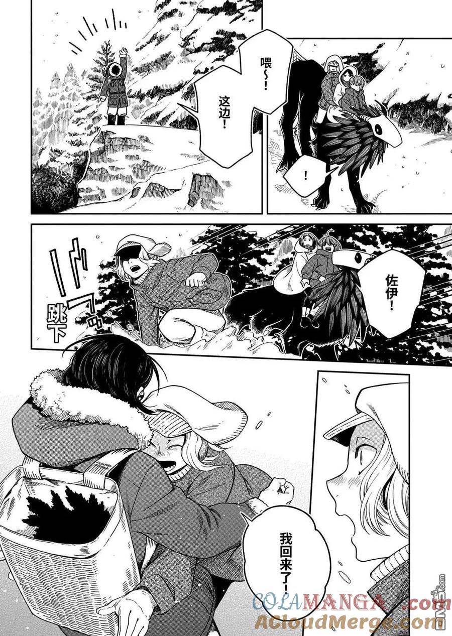 第109话2