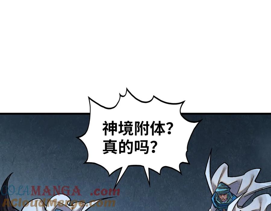 第382话 鳄鱼4