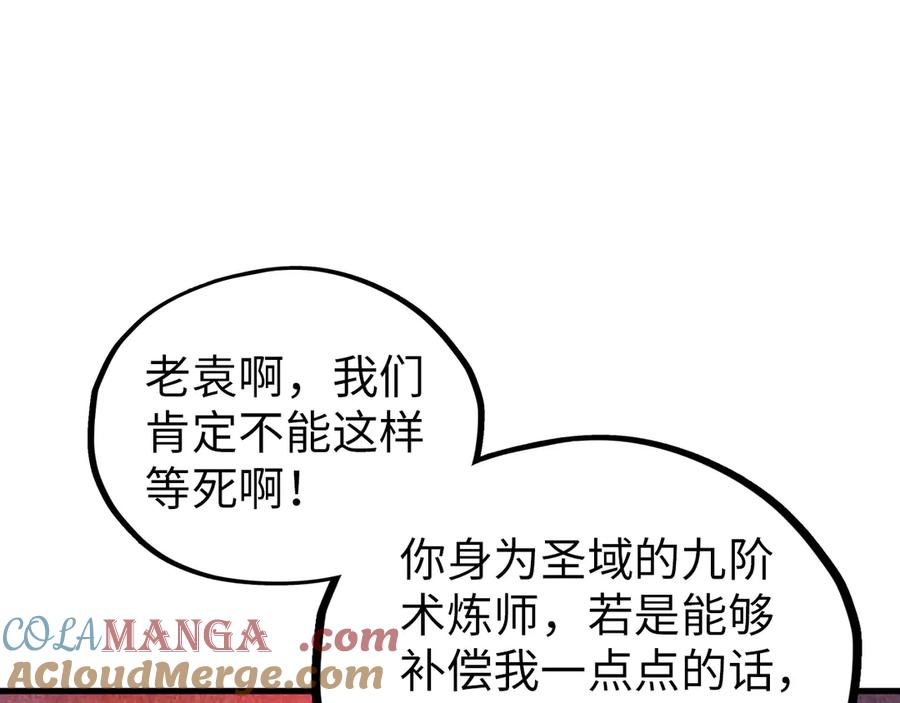 第383话 古塔4