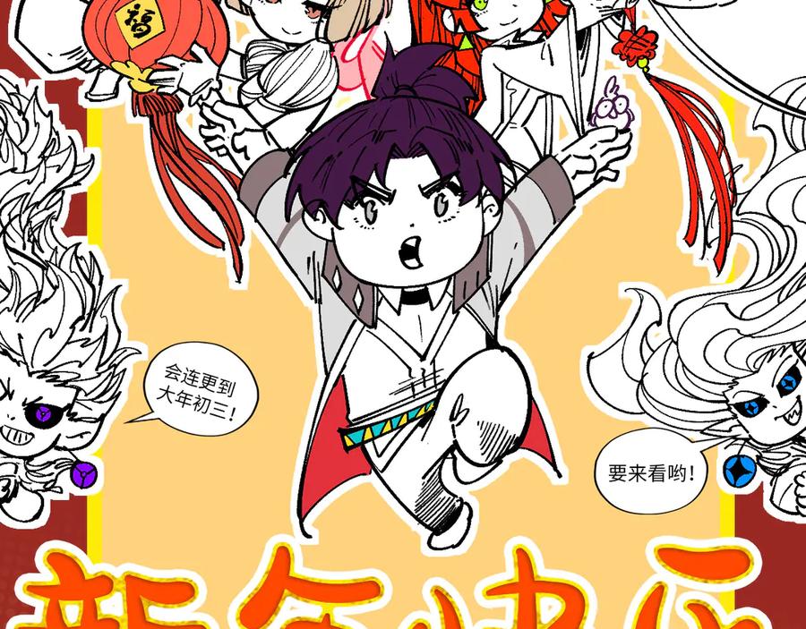 第385话 古神战场2