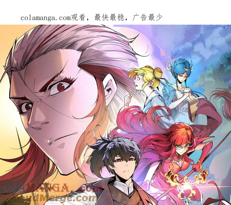 第393话 耍诈0