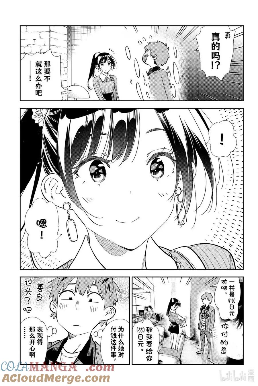 第361话4