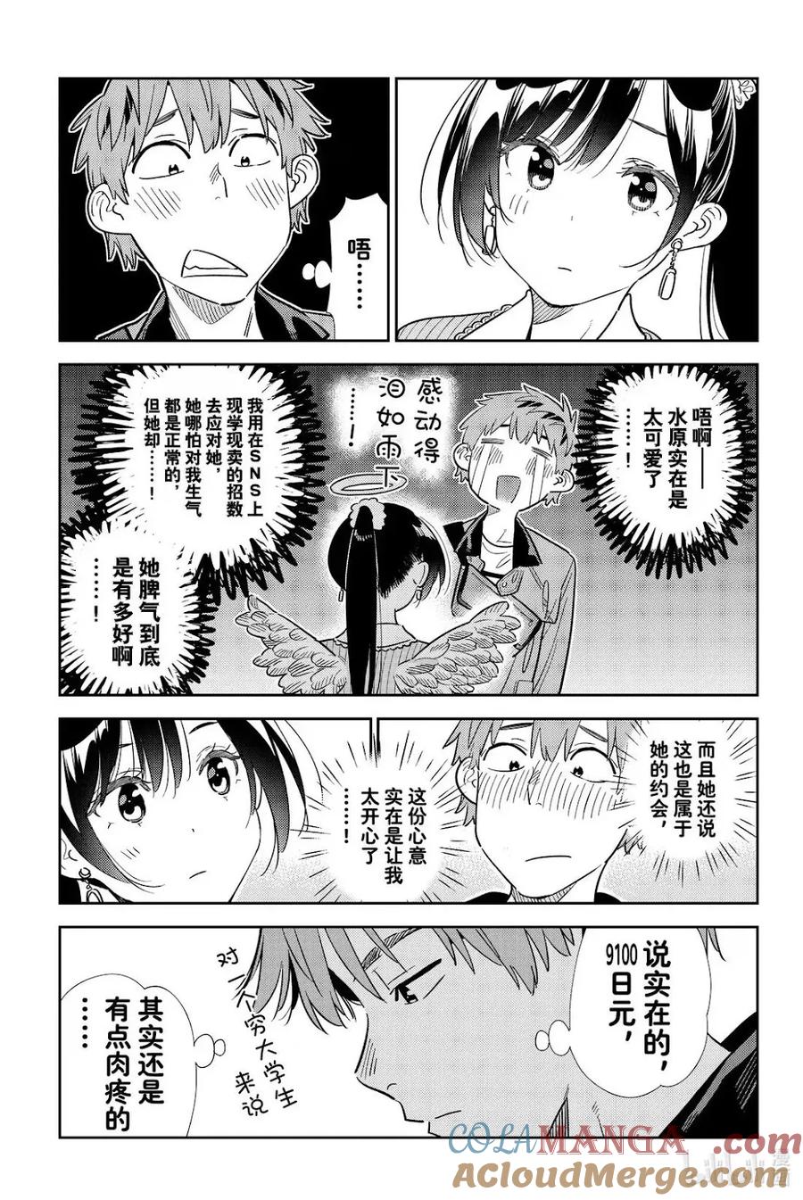 第361话2