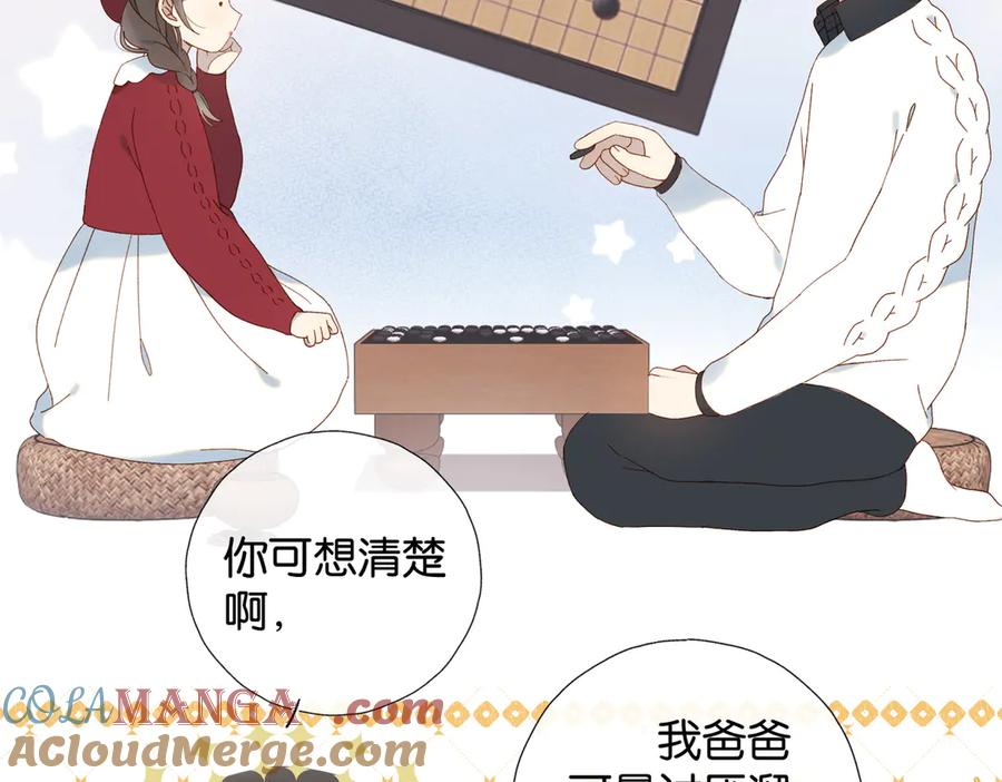 第120话 孙女婿4