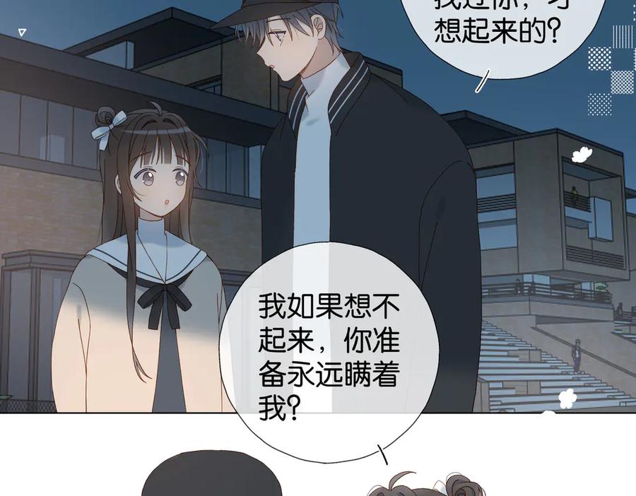 第118话 歉意的定金1