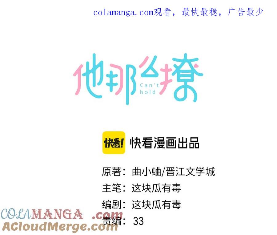 第115话 你应该的0