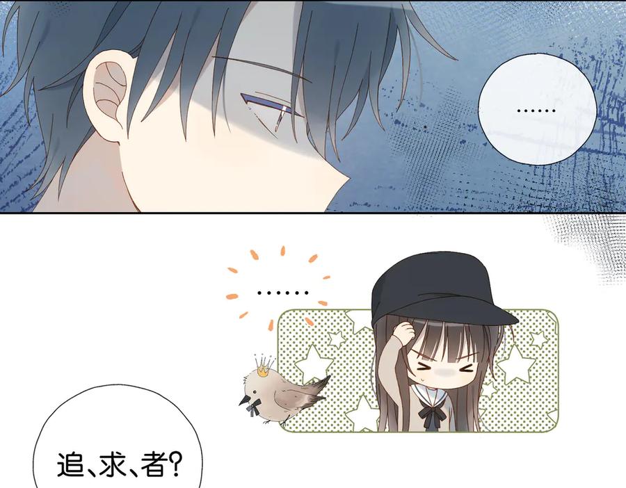 第116话 追求者3