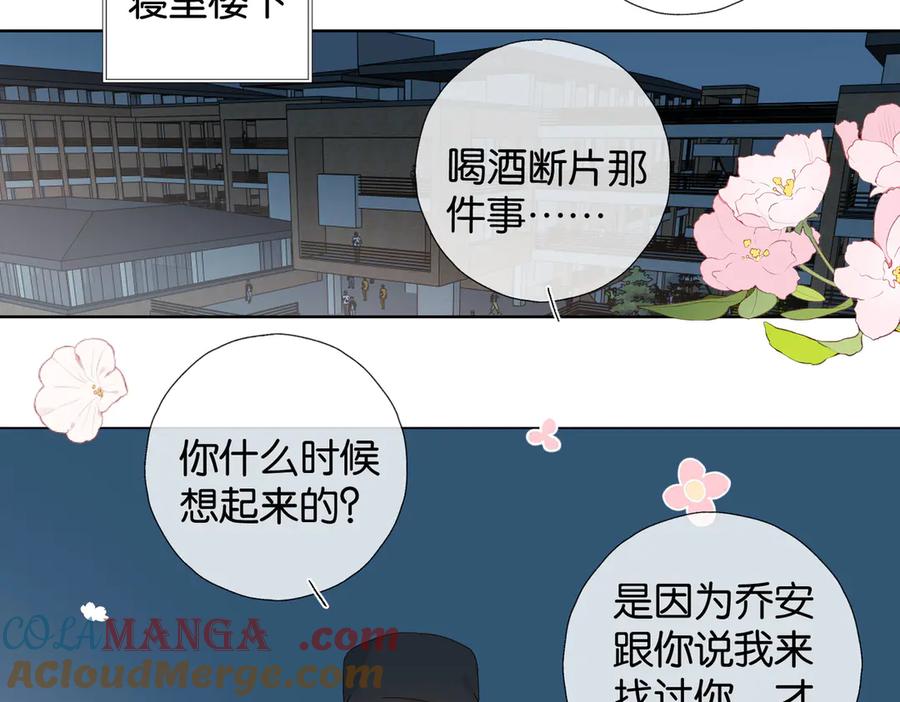 第118话 歉意的定金0