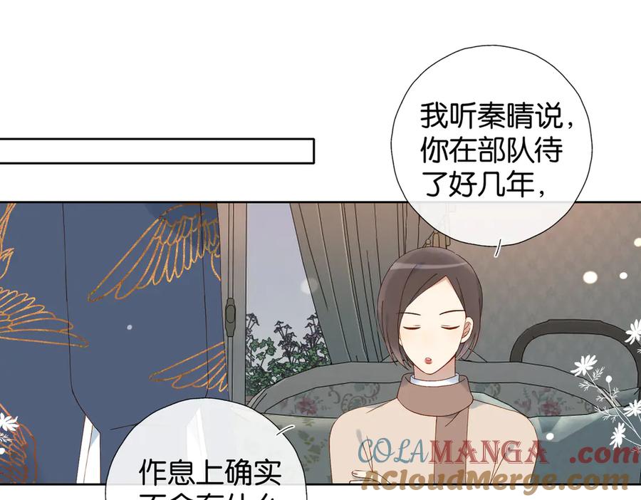 第121话 见家长4