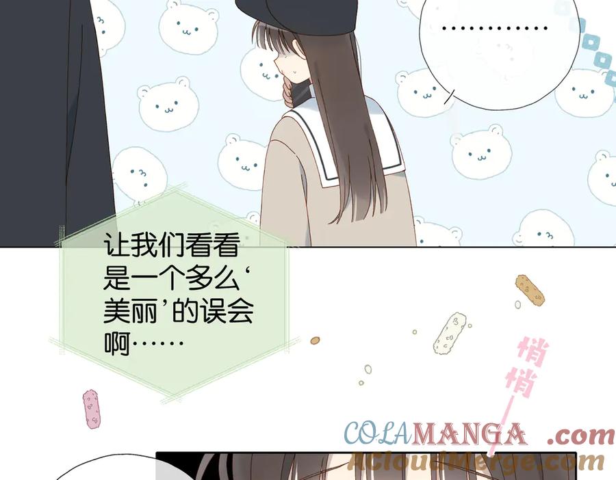 第117话 男朋友4
