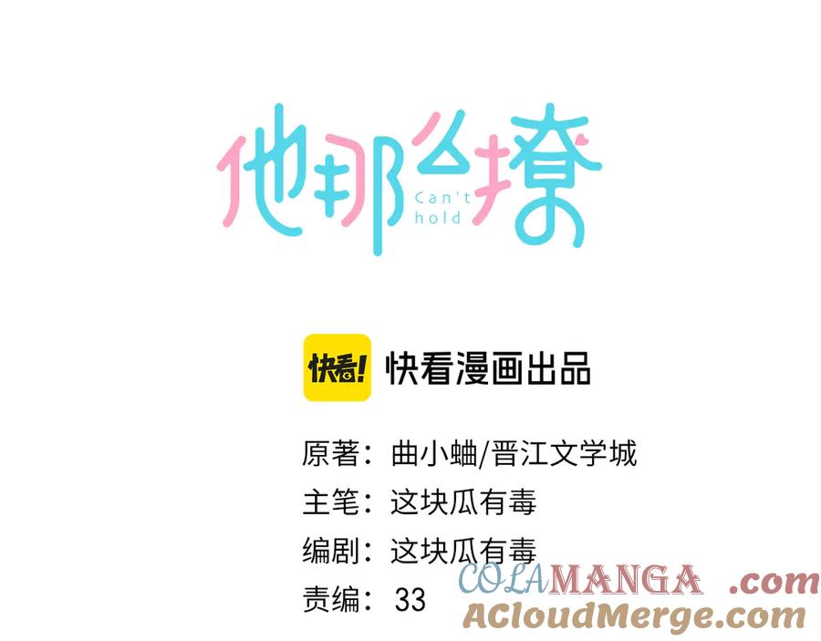 第121话 见家长2