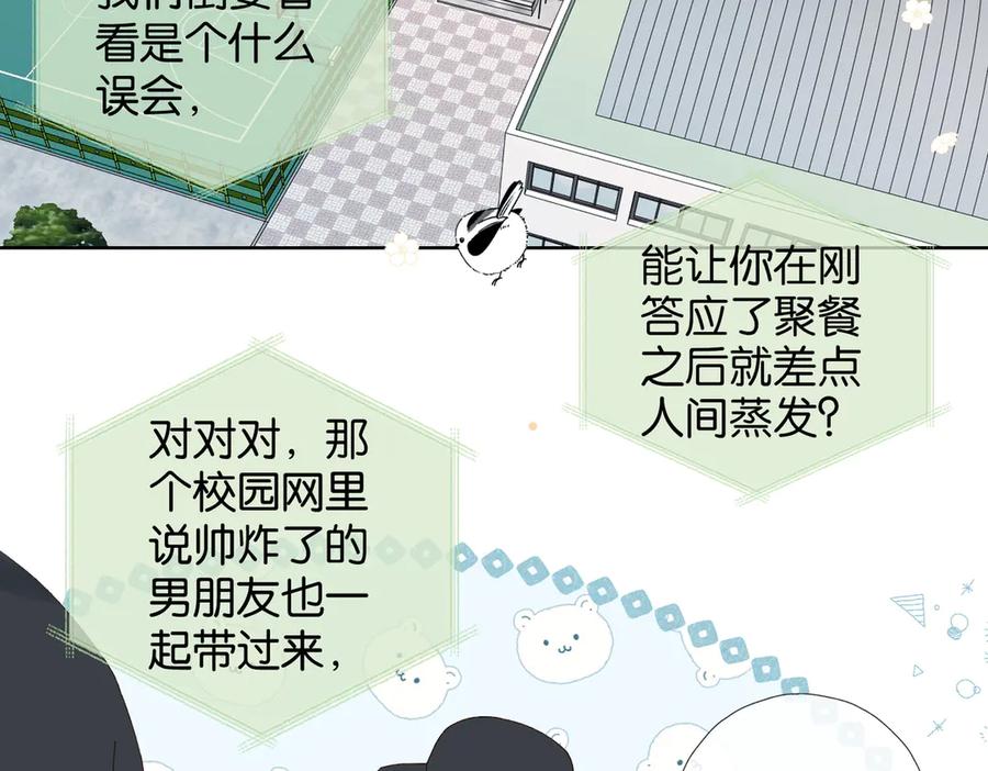 第117话 男朋友3