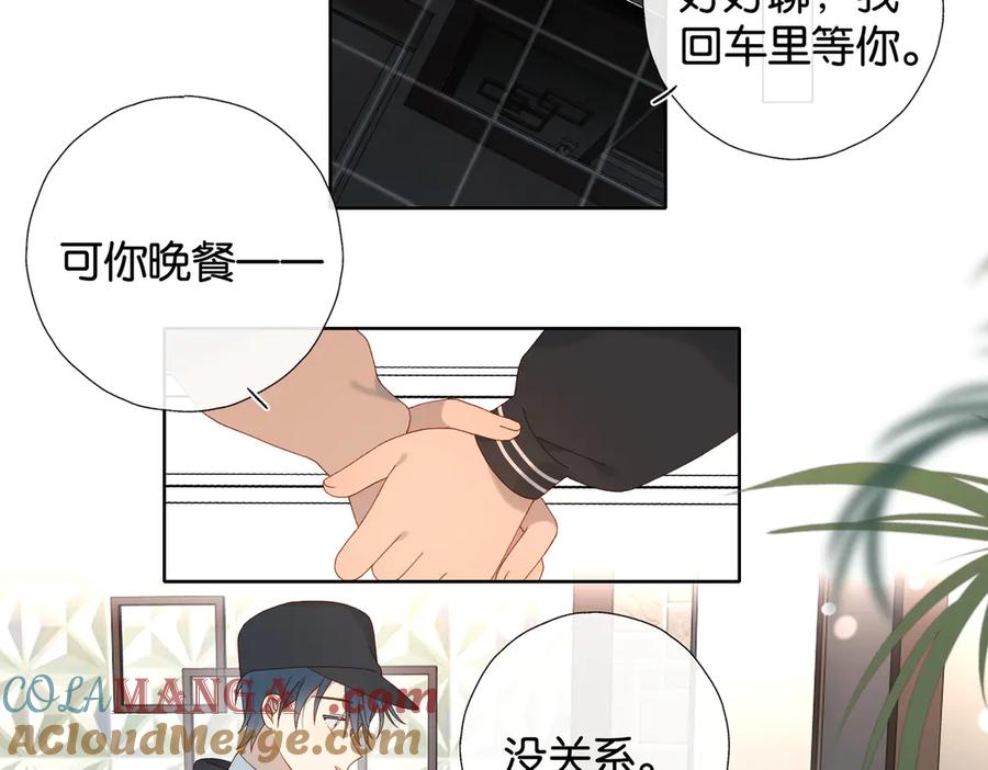 第118话 歉意的定金4