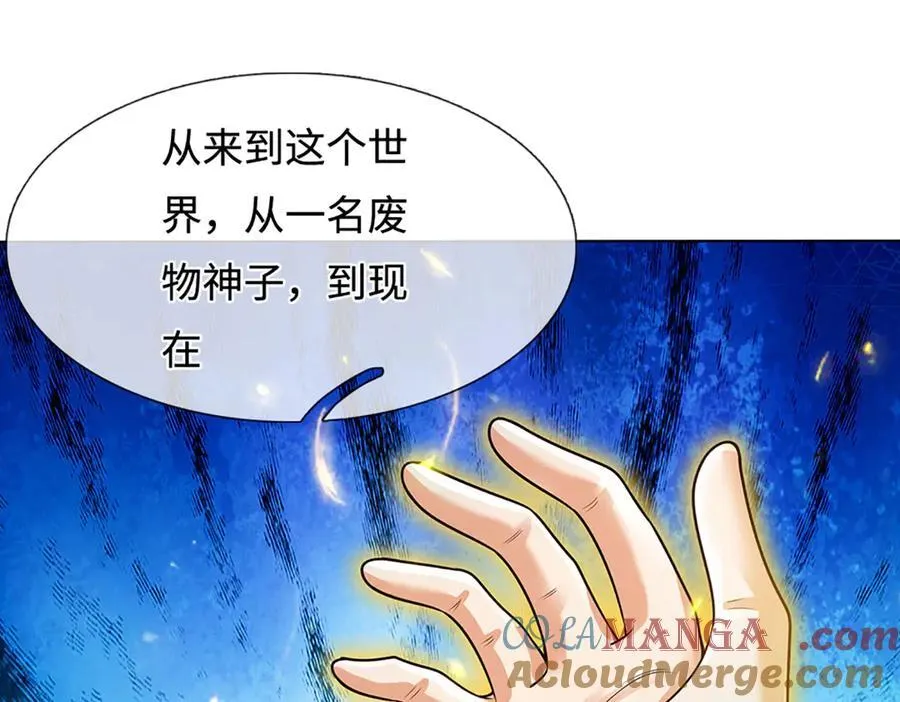 第336话 你成不了帝子0