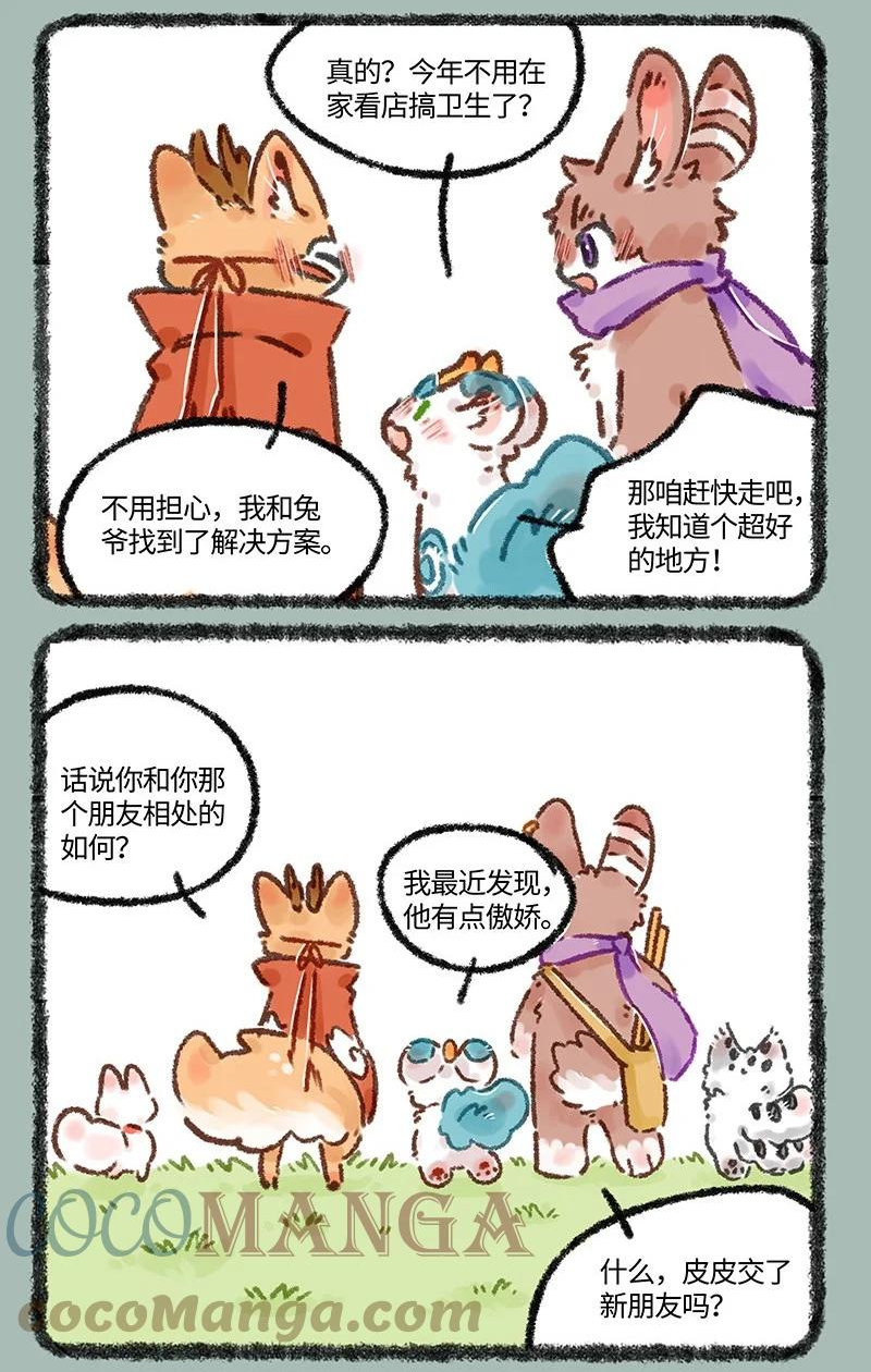 604 打工狐打工魂2