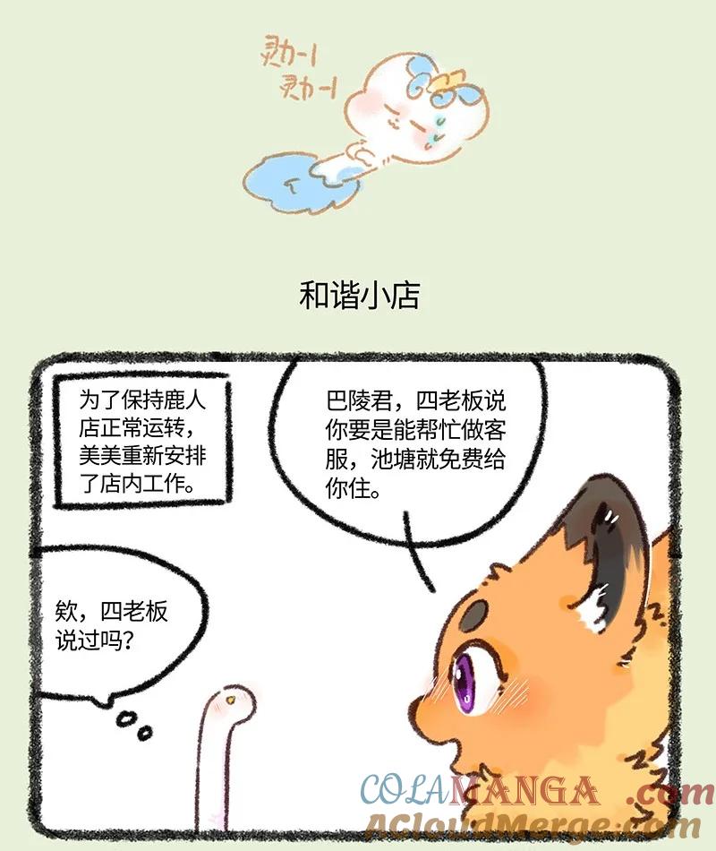969 美美皮的任务4
