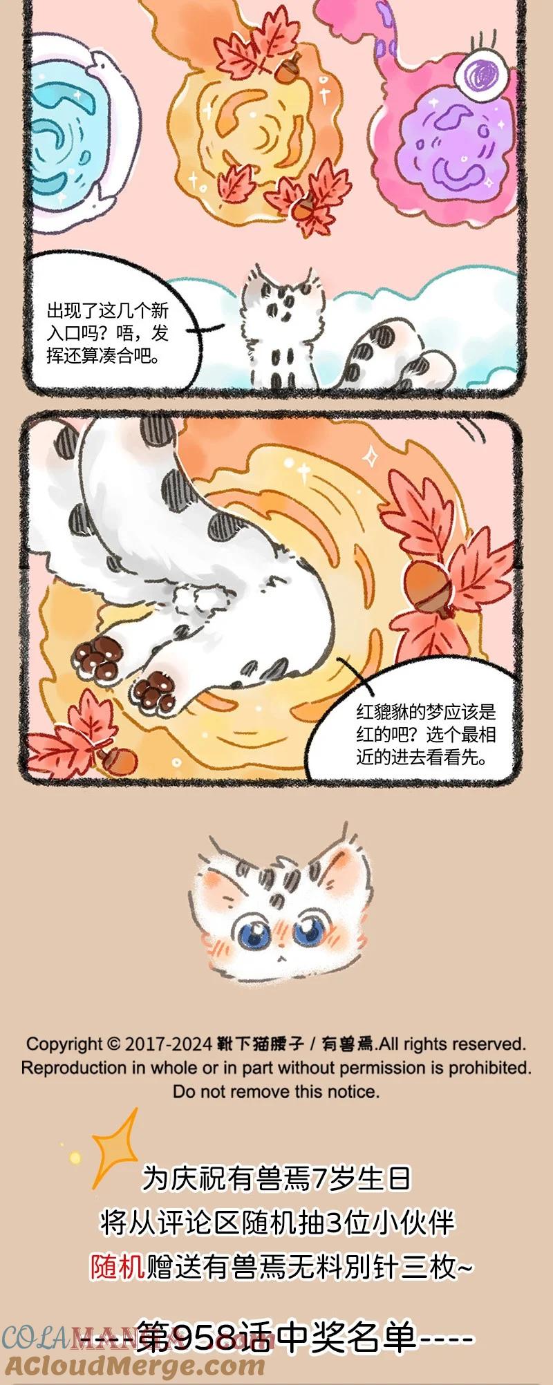 959 寻找红貔貅4