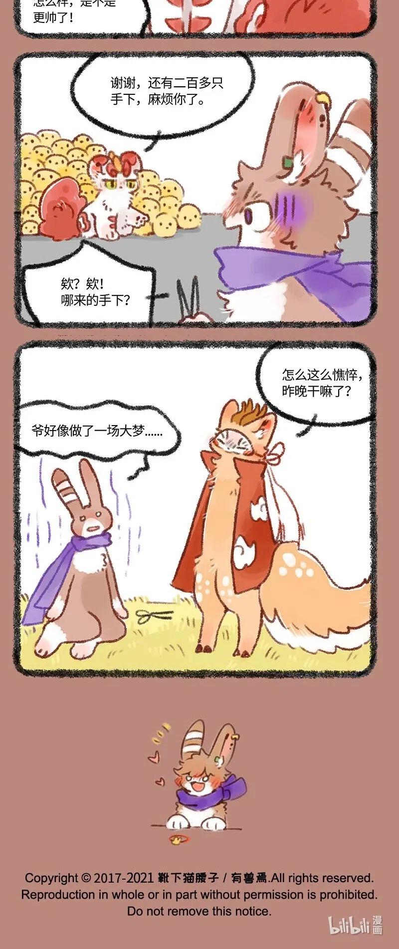 423 辟邪偷偷去理发3