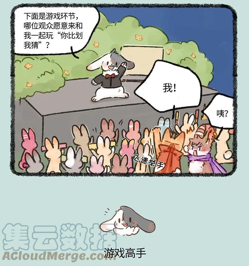 608 游戏高手四不像2