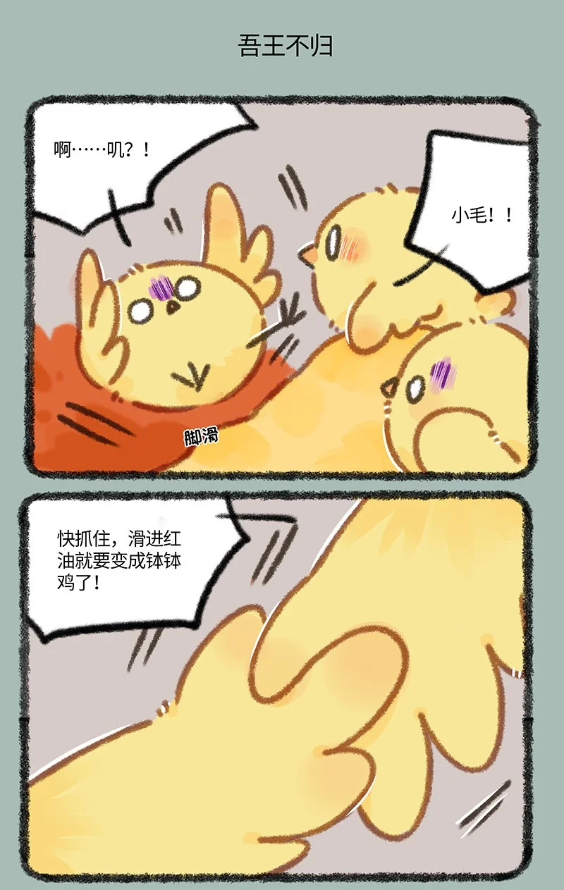 885 红油地狱4