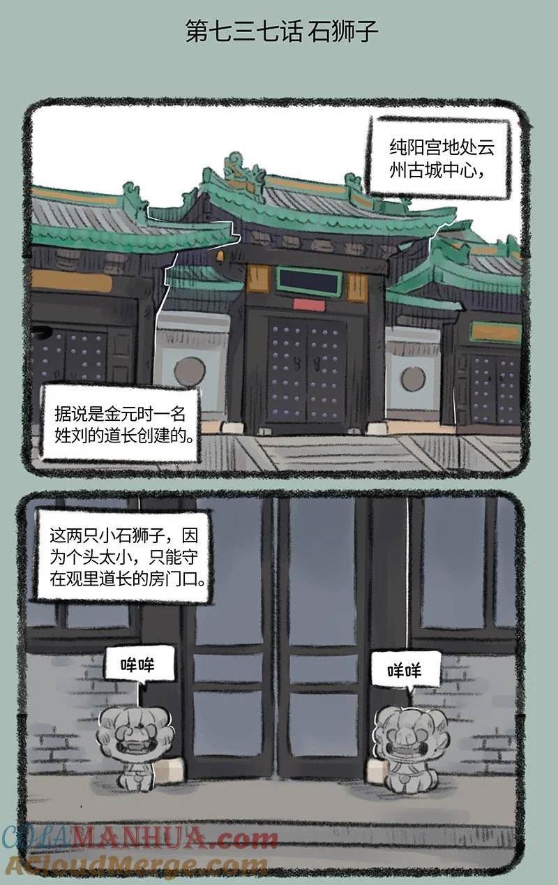 737 开心的小石狮子1