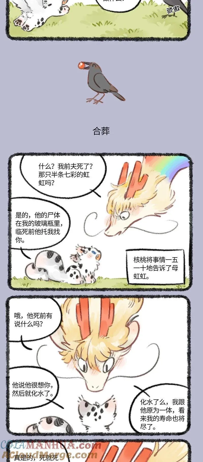 808 遗愿达成2