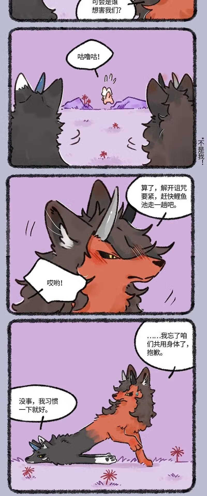 616 鲤鱼池，危！1