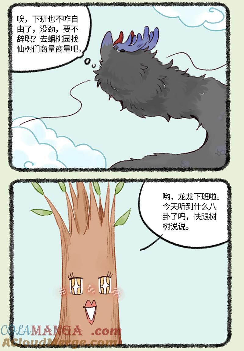 990 职场大忌2