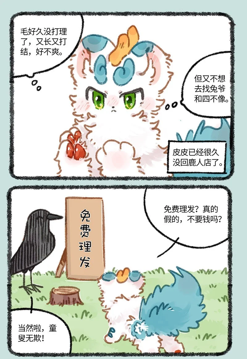 854 流浪小狗1