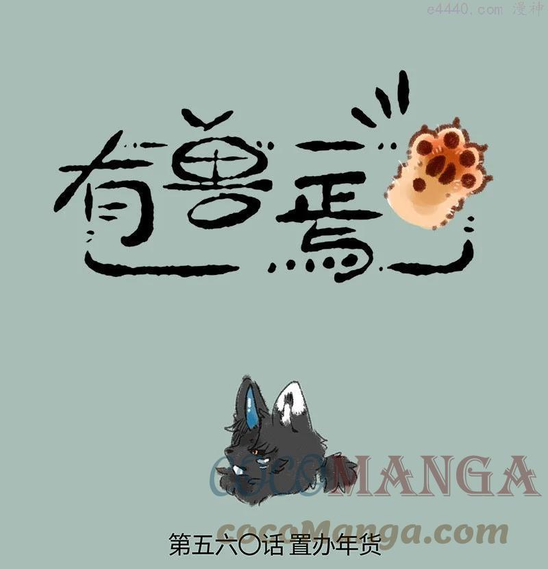 560 落单的擎火0