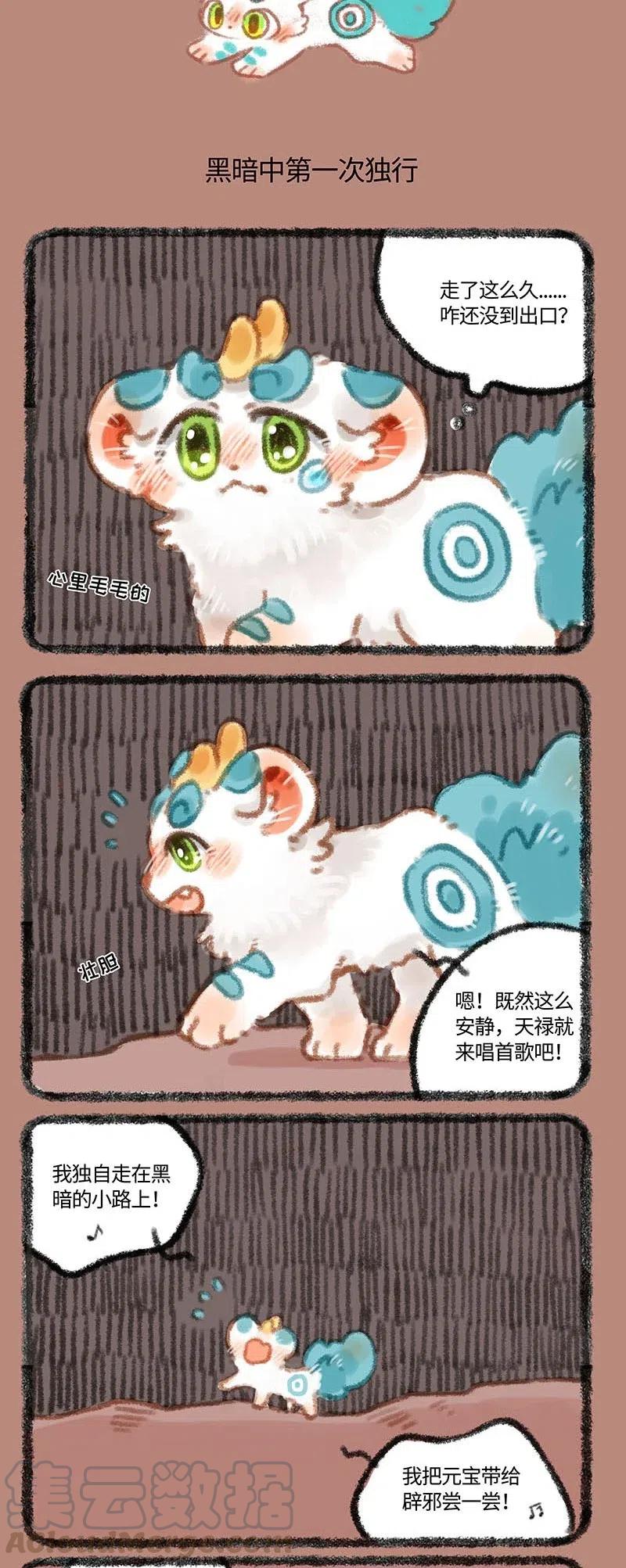 305 骷髅们的团建1