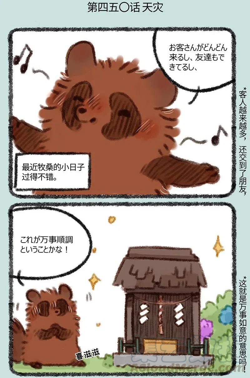 450 悲伤的牧桑1