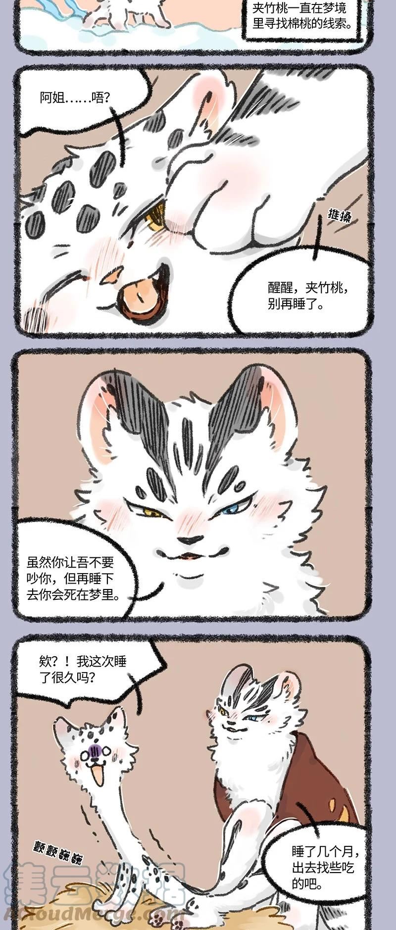 625 孟极篇之命悬一线2
