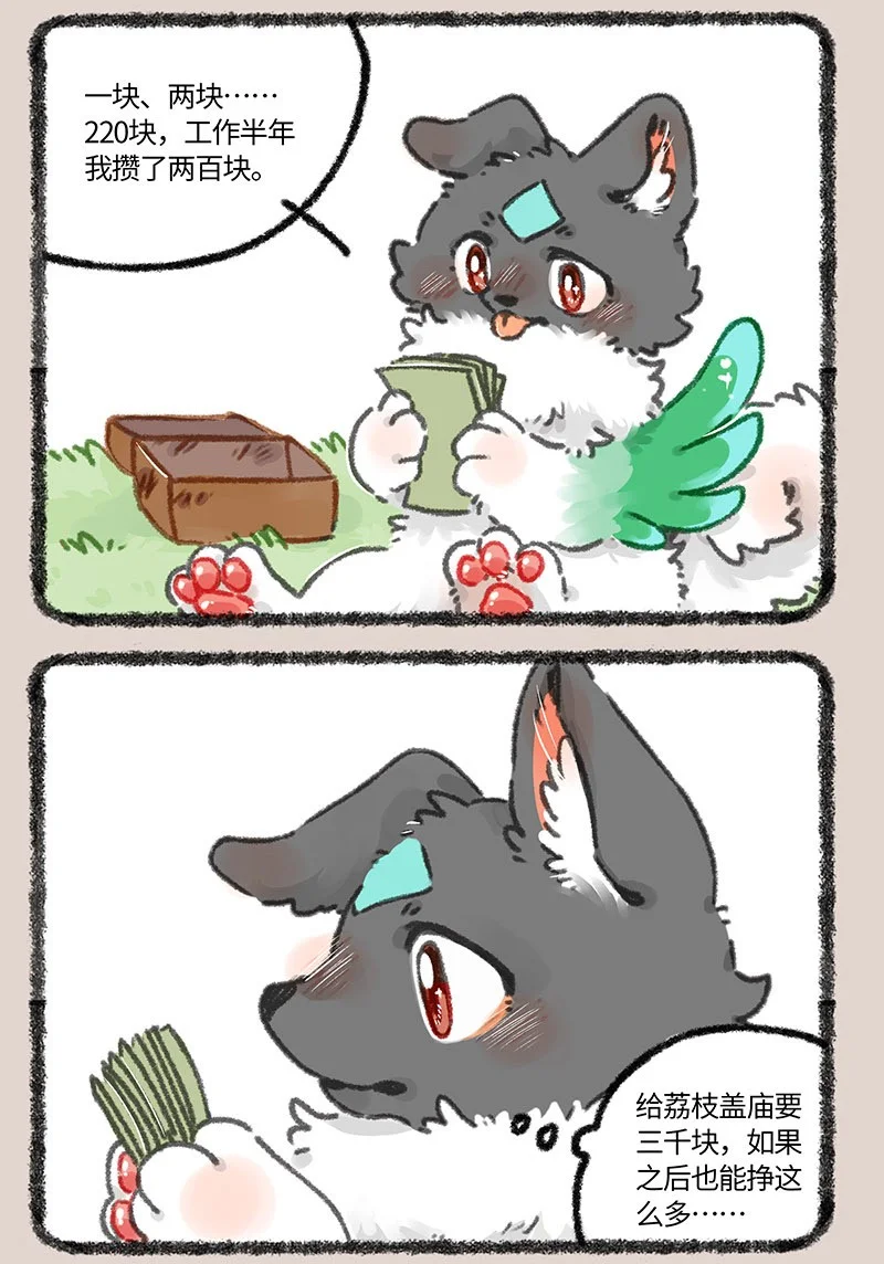 856 壮壮的存款2