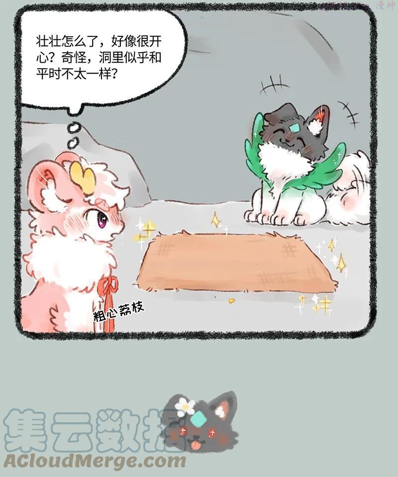 522 壮壮的心意4