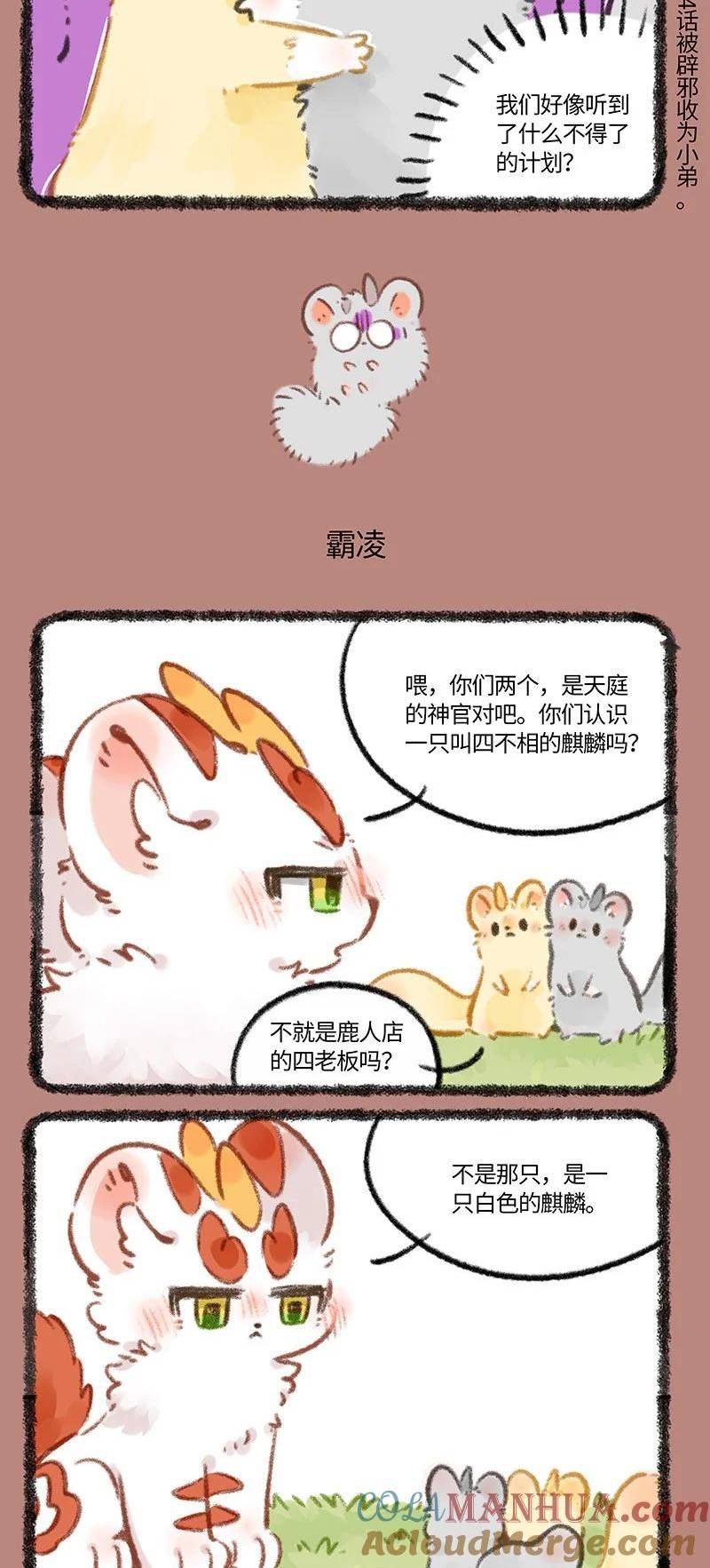 776 白色的麒麟3