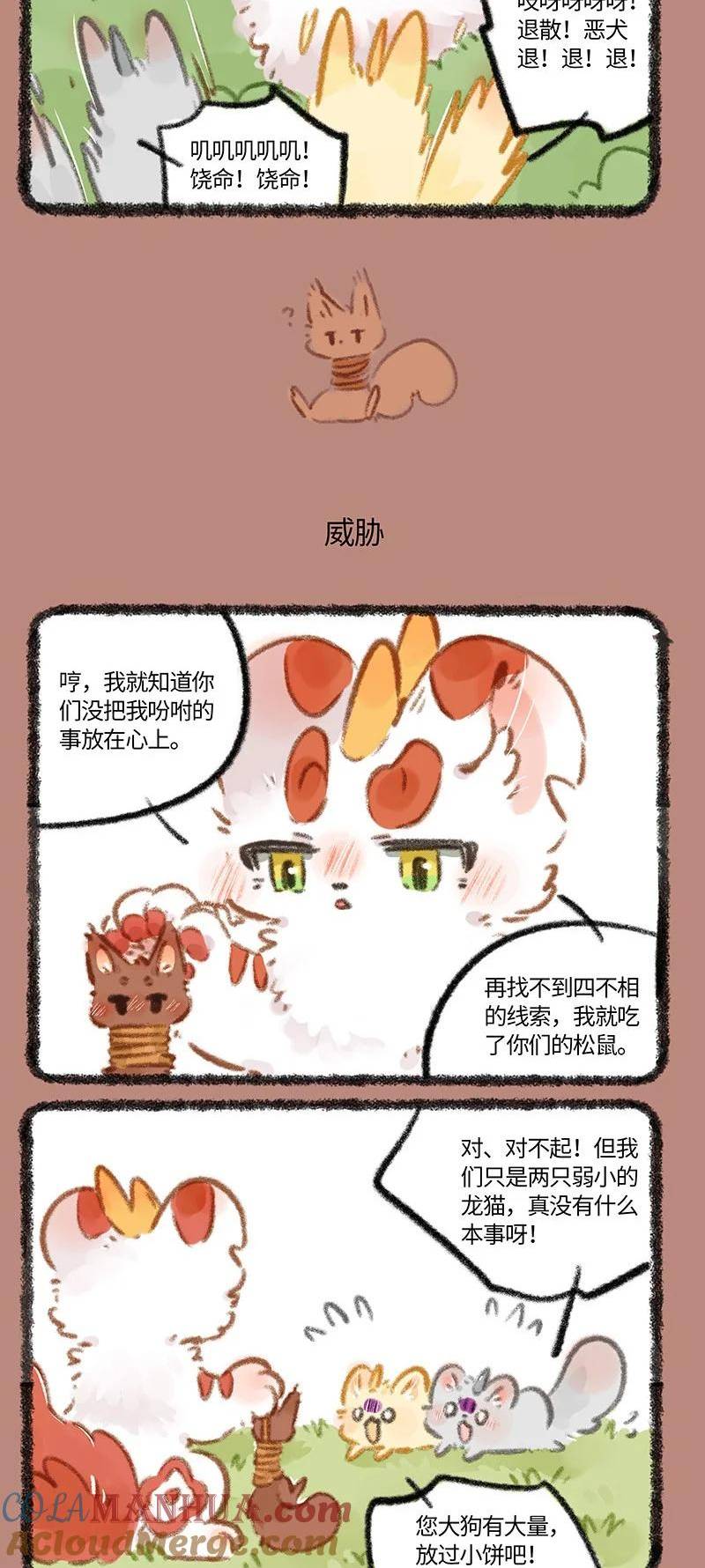 789 金角银角的承诺2