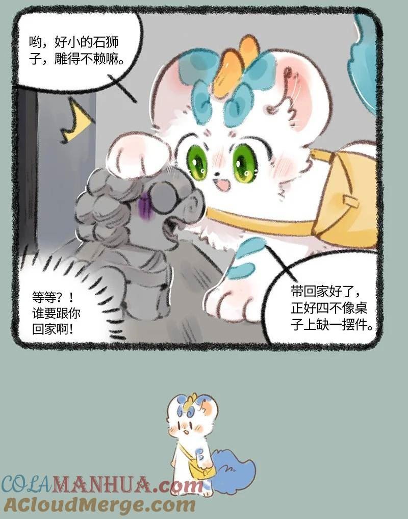 737 开心的小石狮子3