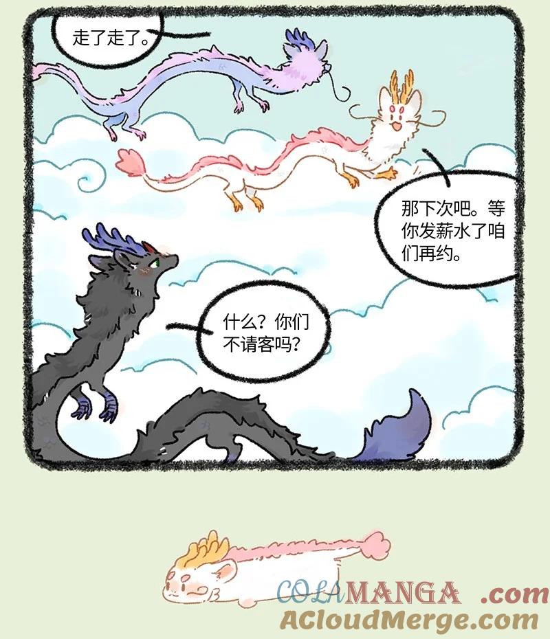 916 巴赫下班啦2