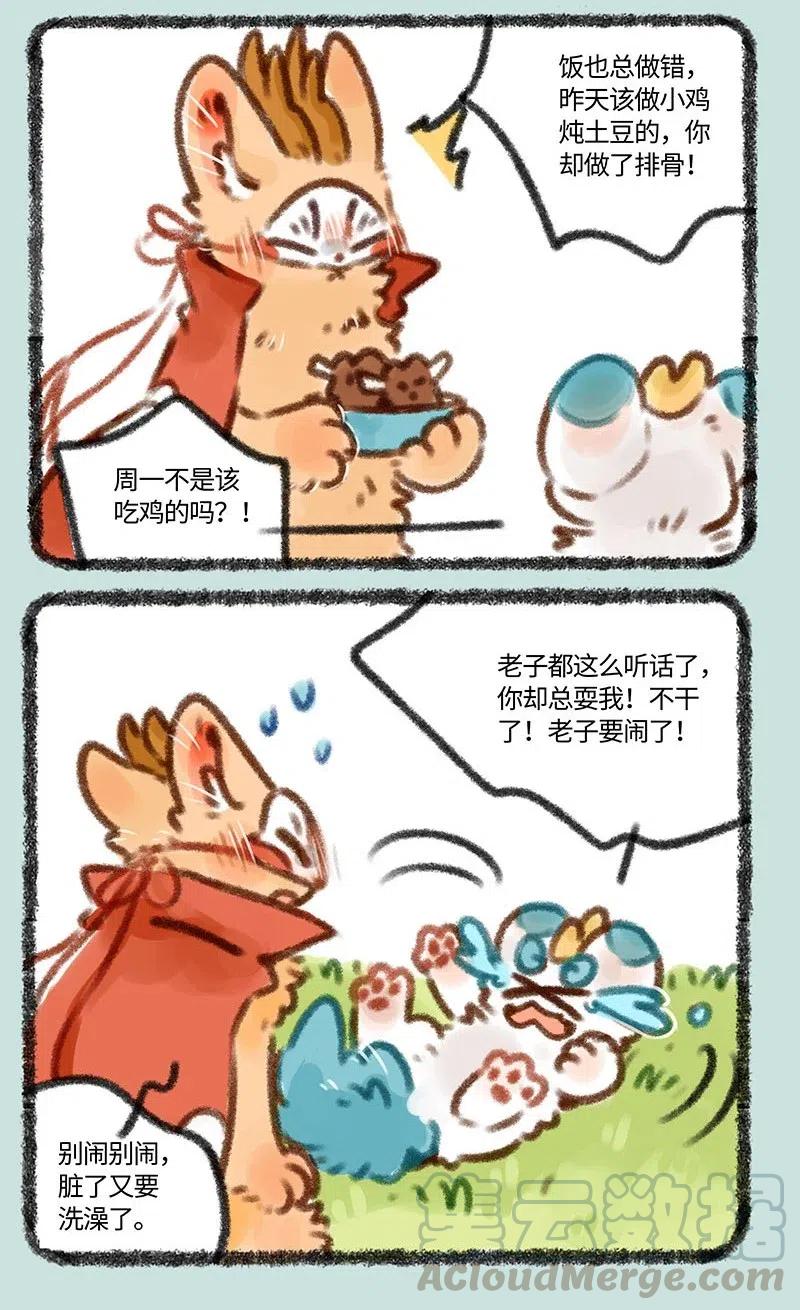 388 皮皮生气气1