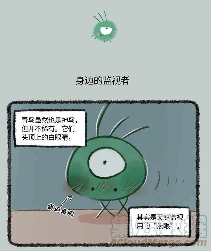 490 四不像的计划3