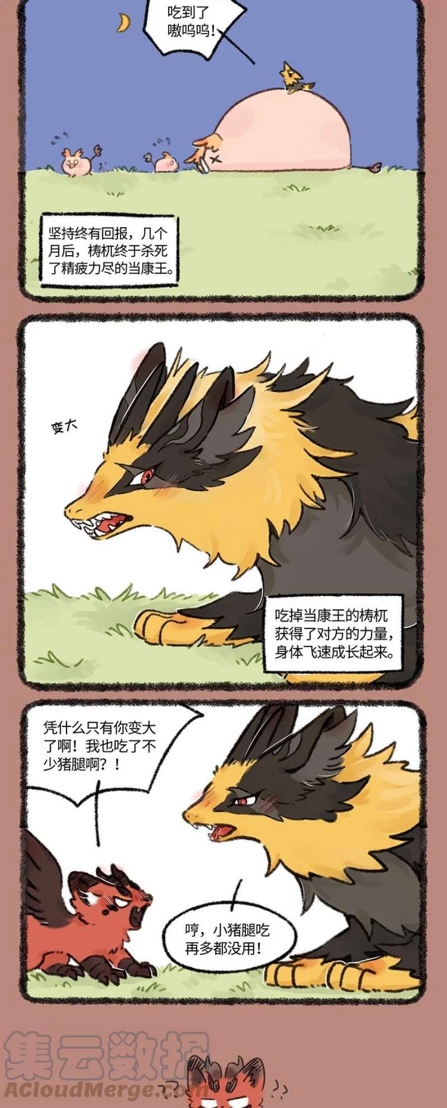 645 近古篇之兄弟同甘1