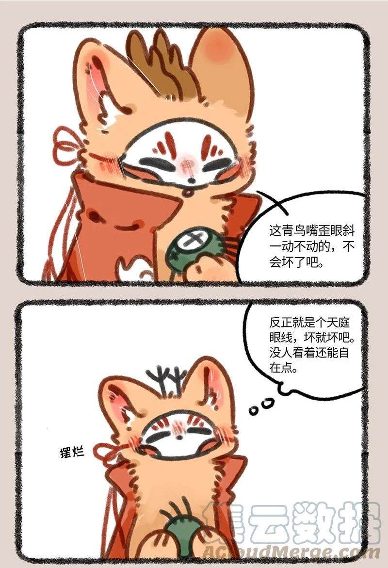 695 四不像出门了1