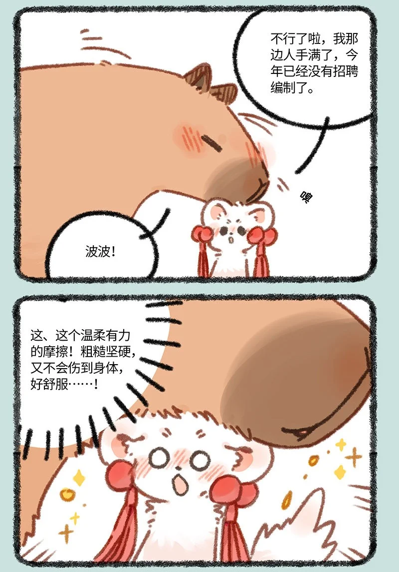 863 得偿所愿4