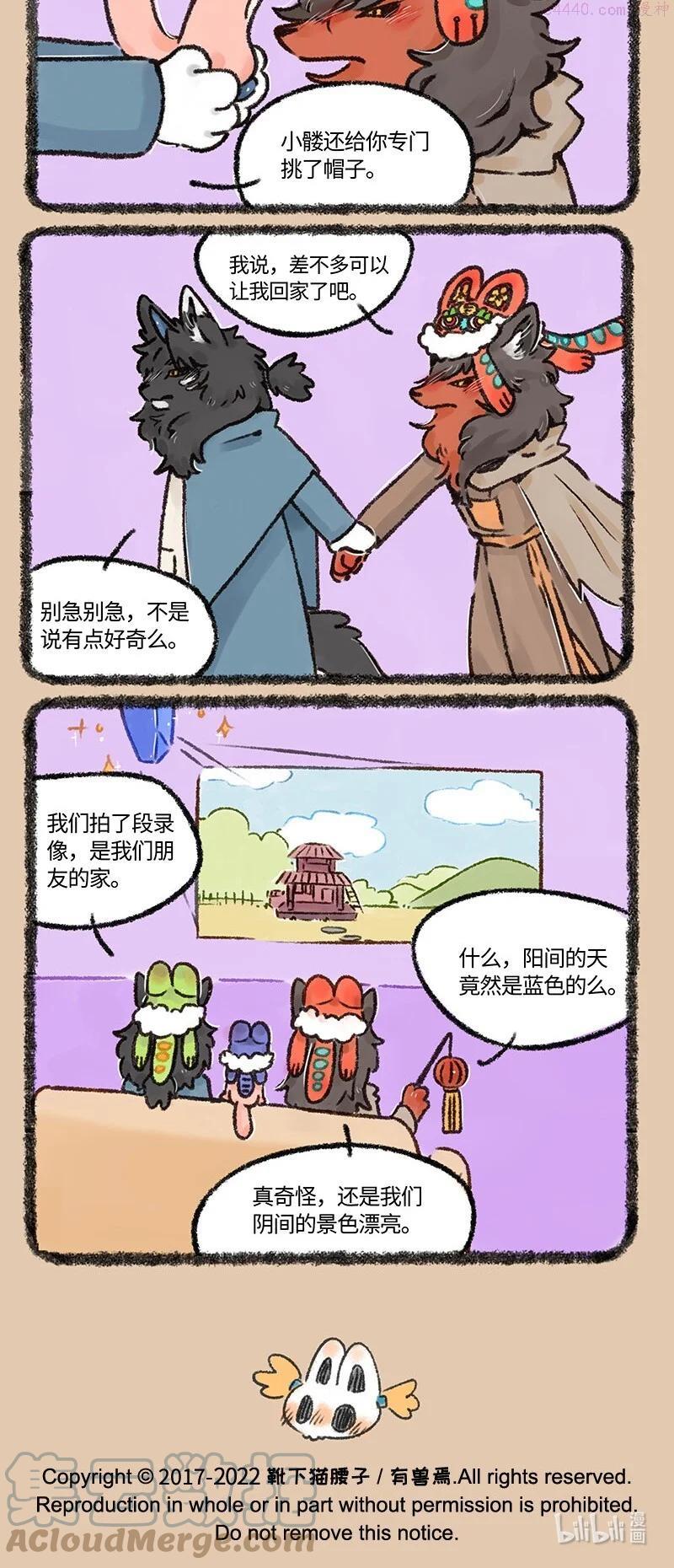 561 阳间的礼物1