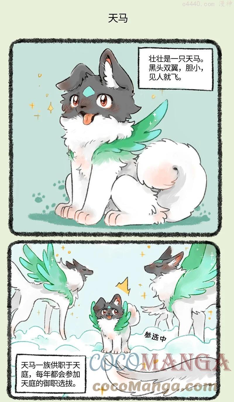 511 路边捡狗3