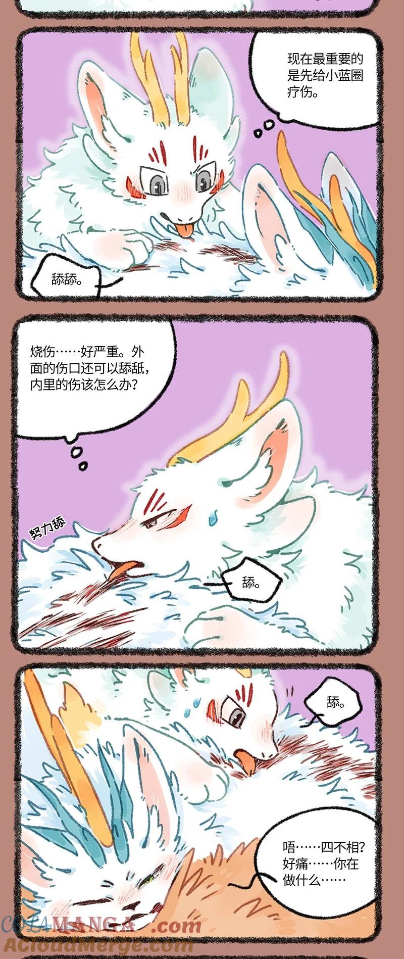 951 近古篇之苏醒2