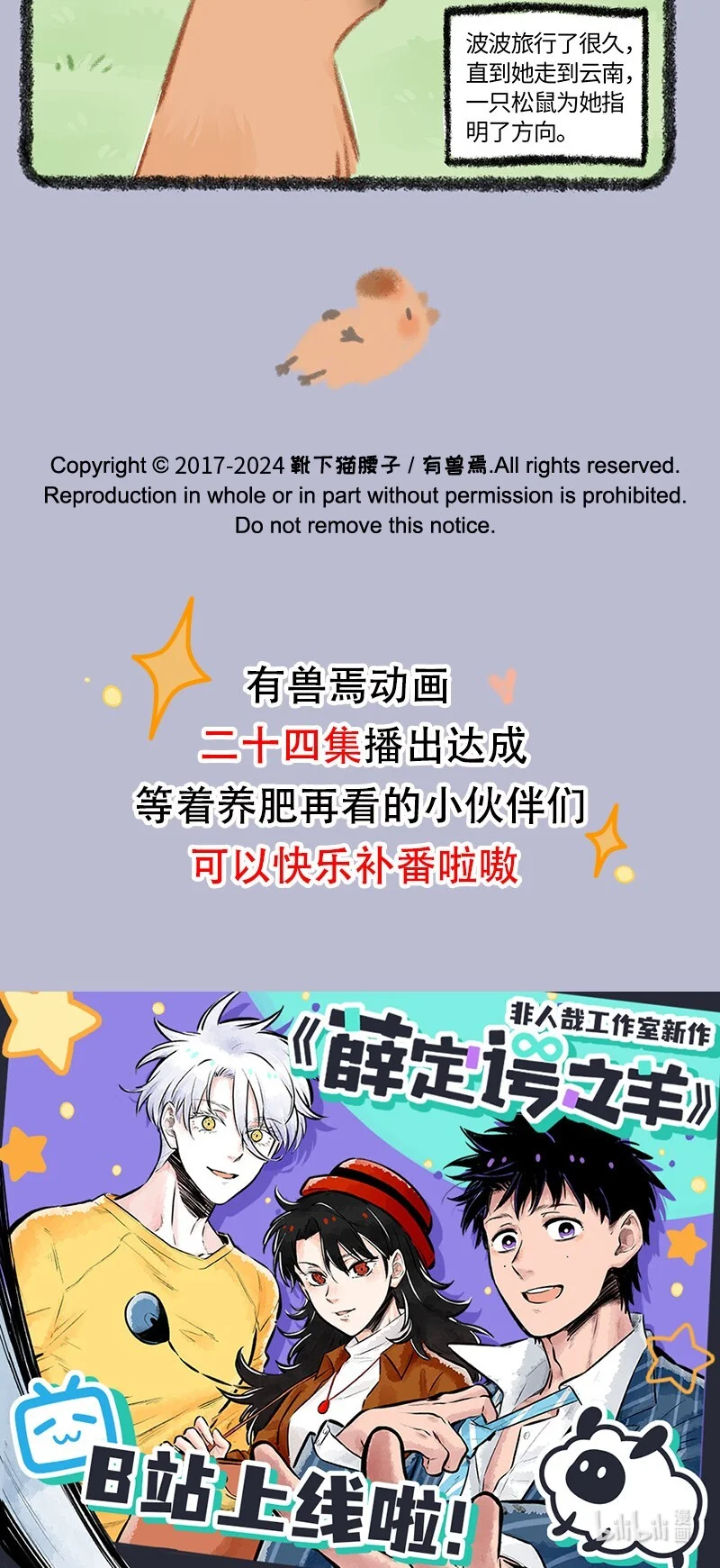 861 波波的旅途4